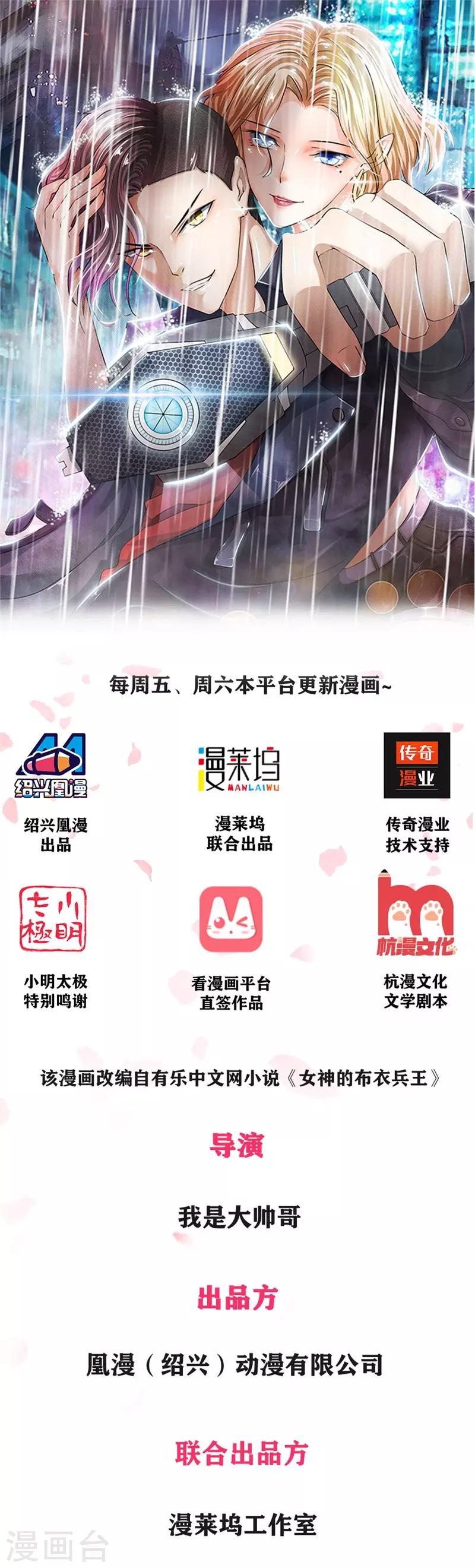 第2话 凶多吉少-第2话