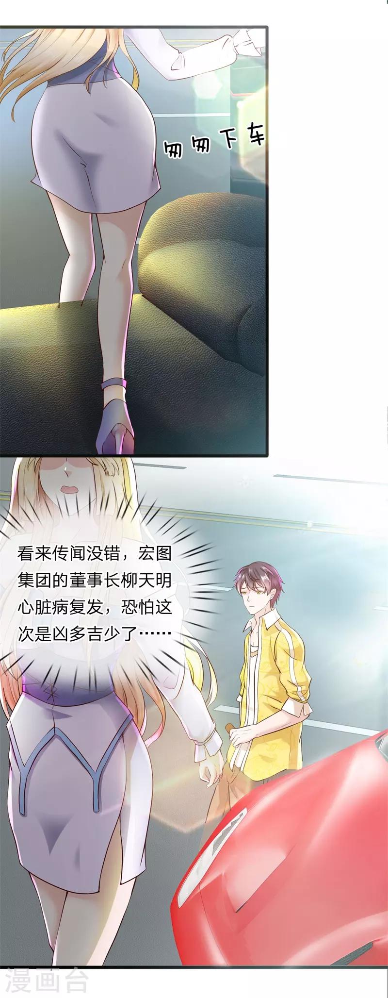 第2话 凶多吉少-第2话