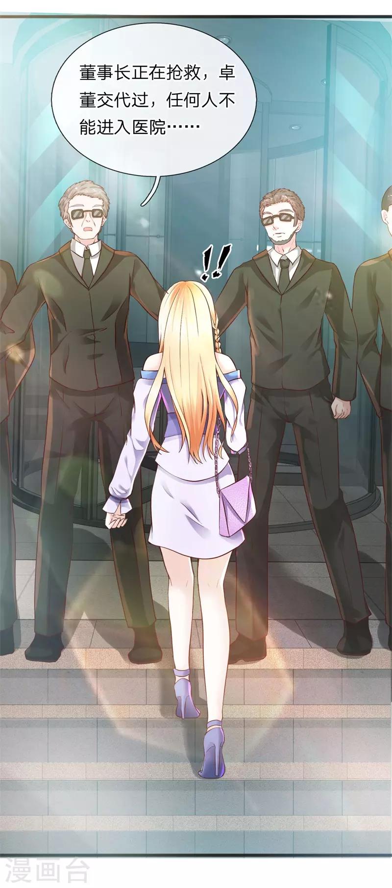 第2话 凶多吉少-第2话