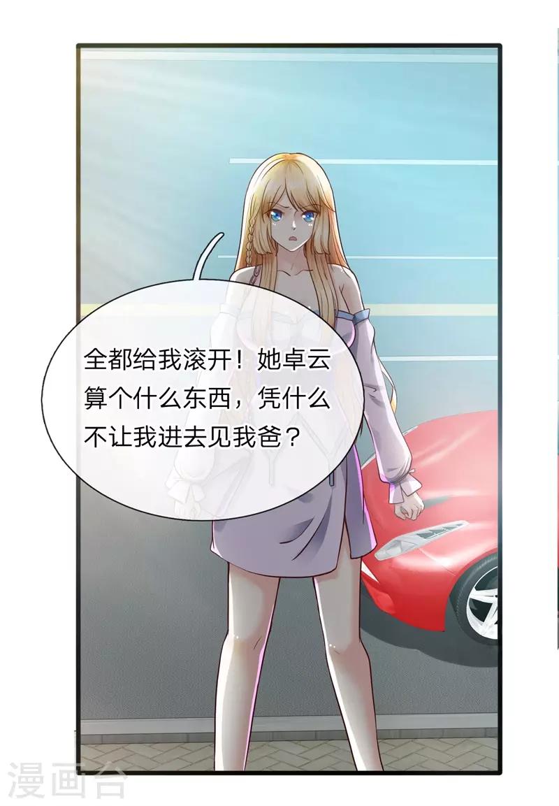 第2话 凶多吉少-第2话