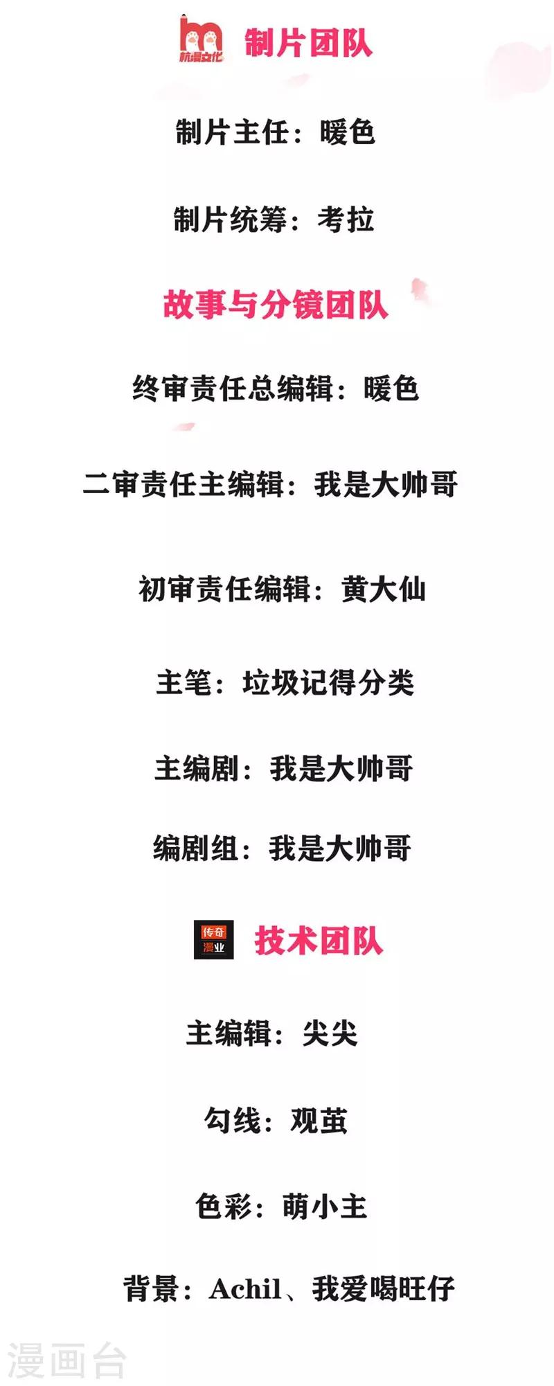 第2话 凶多吉少-第2话