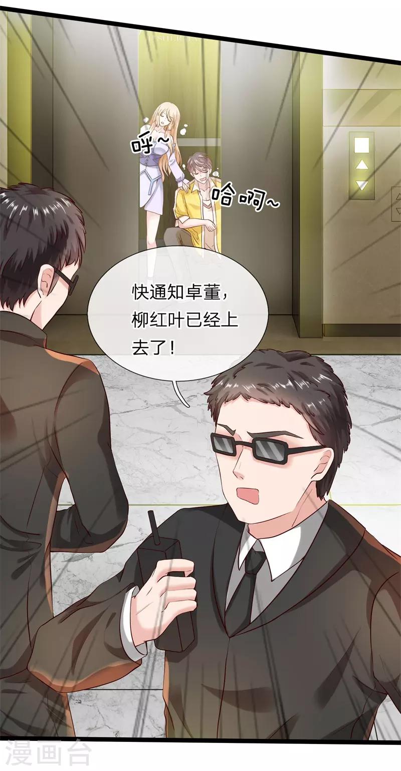 第2话 凶多吉少-第2话