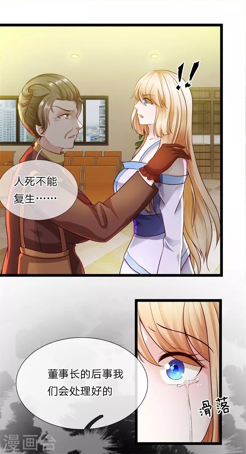 第2话 凶多吉少-第2话