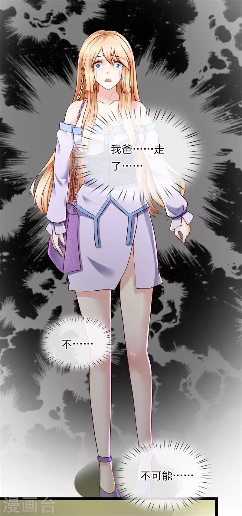 第2话 凶多吉少-第2话