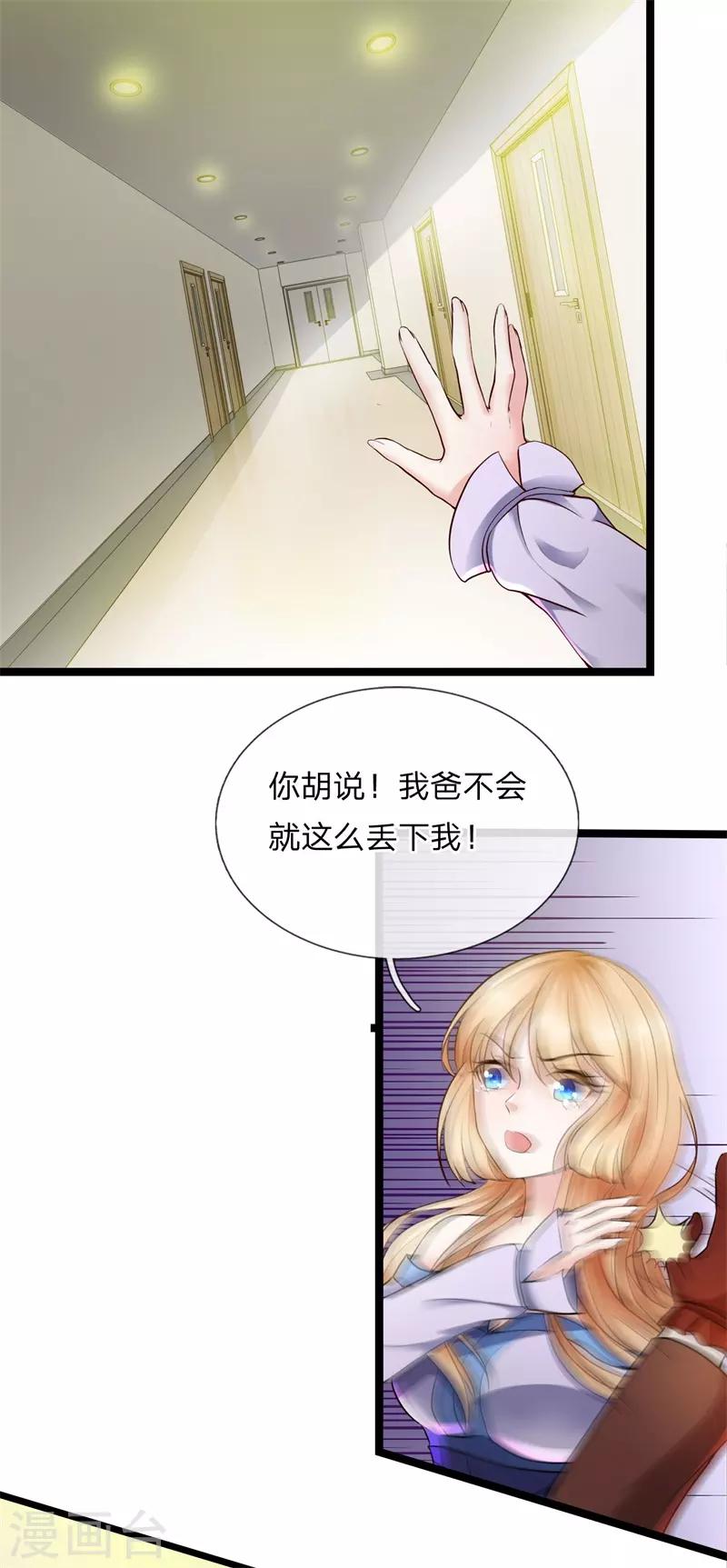 第2话 凶多吉少-第2话