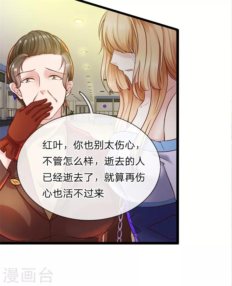 第2话 凶多吉少-第2话