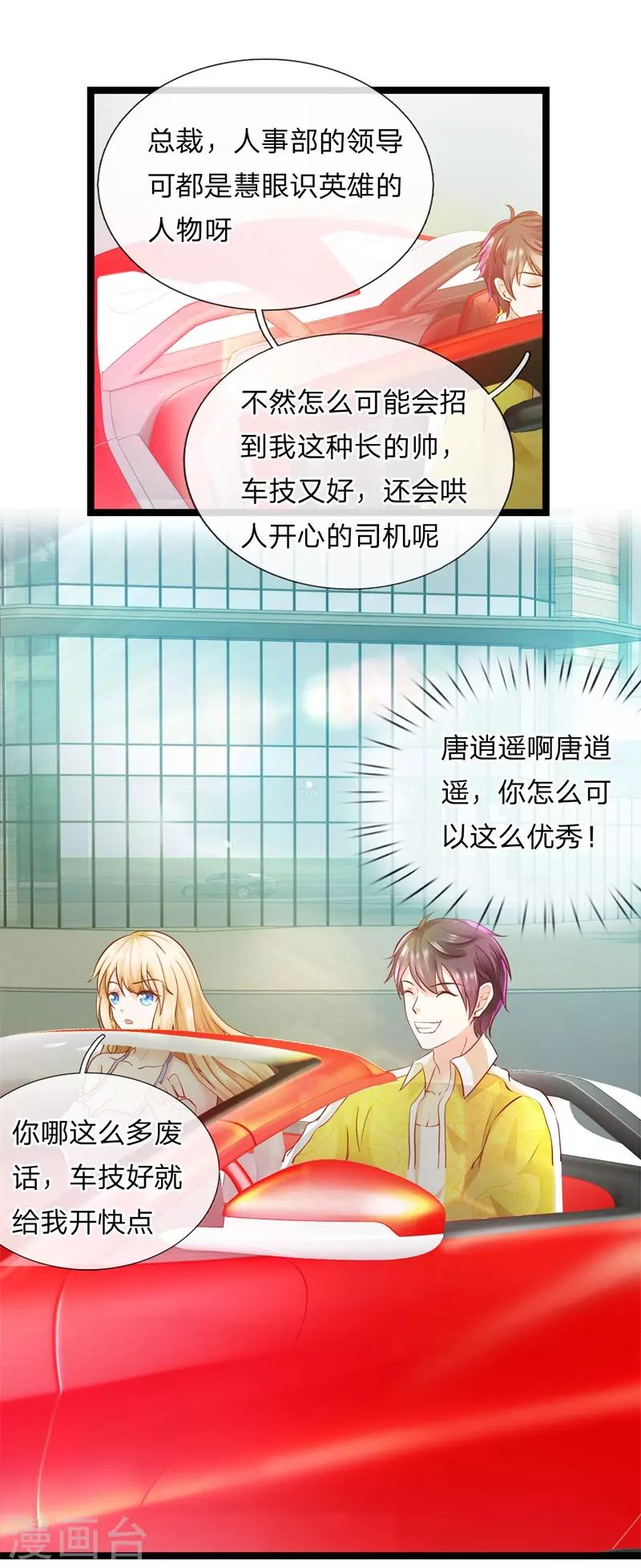 第2话 凶多吉少-第2话