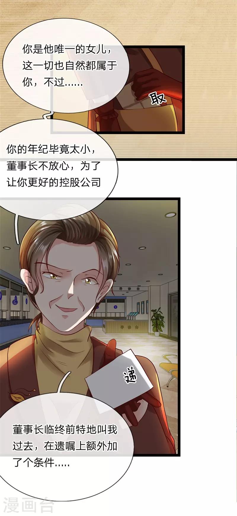 第2话 凶多吉少-第2话