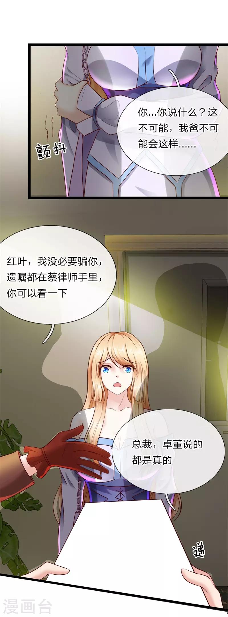 第2话 凶多吉少-第2话