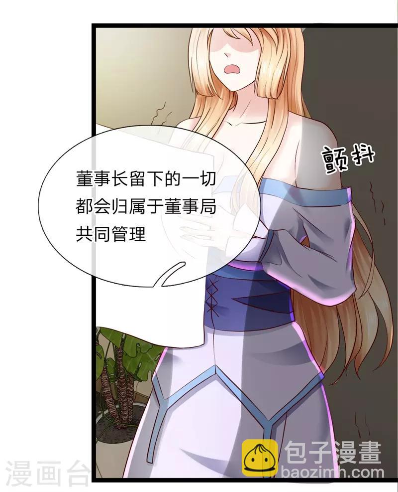 第2话 凶多吉少-第2话