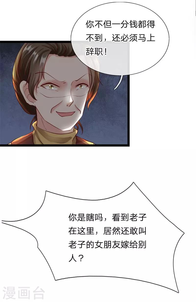 第2话 凶多吉少-第2话