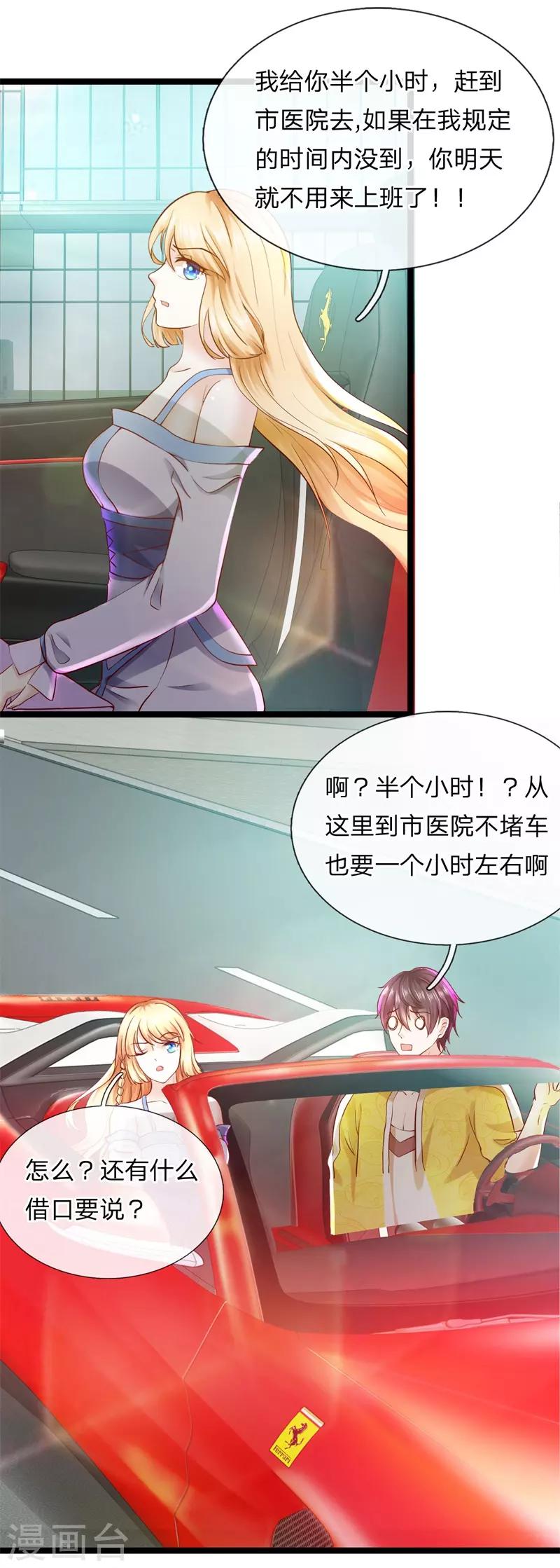 第2话 凶多吉少-第2话