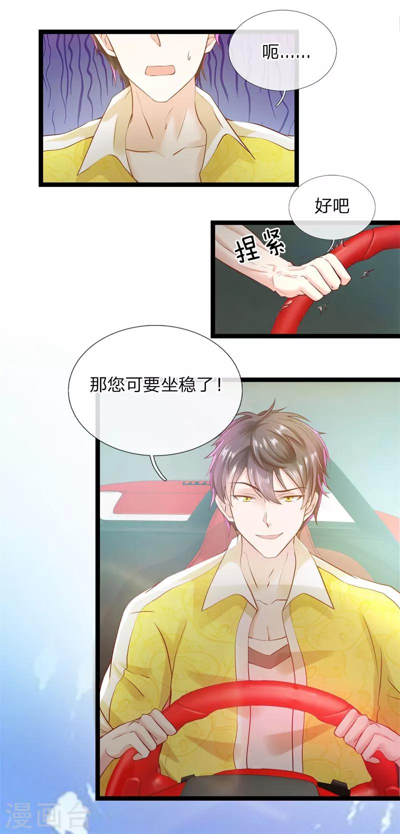 第2话 凶多吉少-第2话