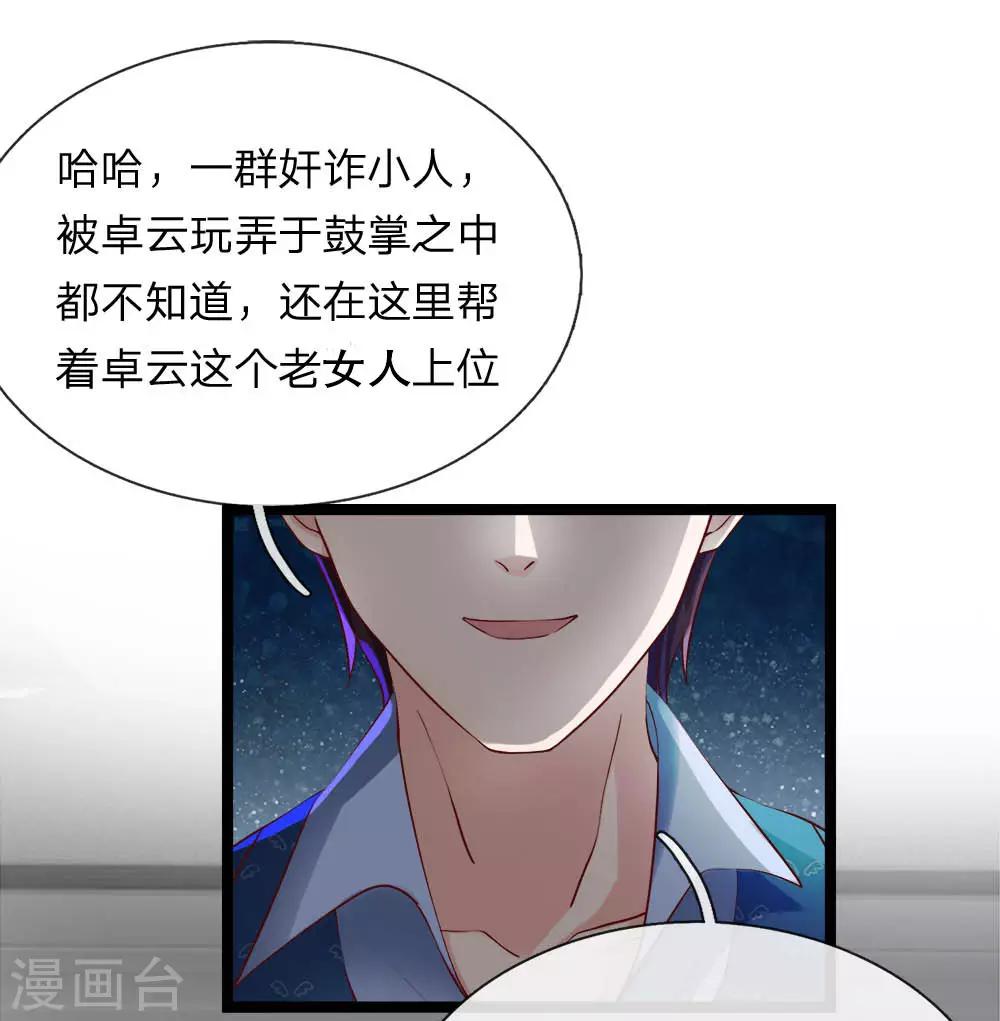 第11话 兑现承诺-第12话