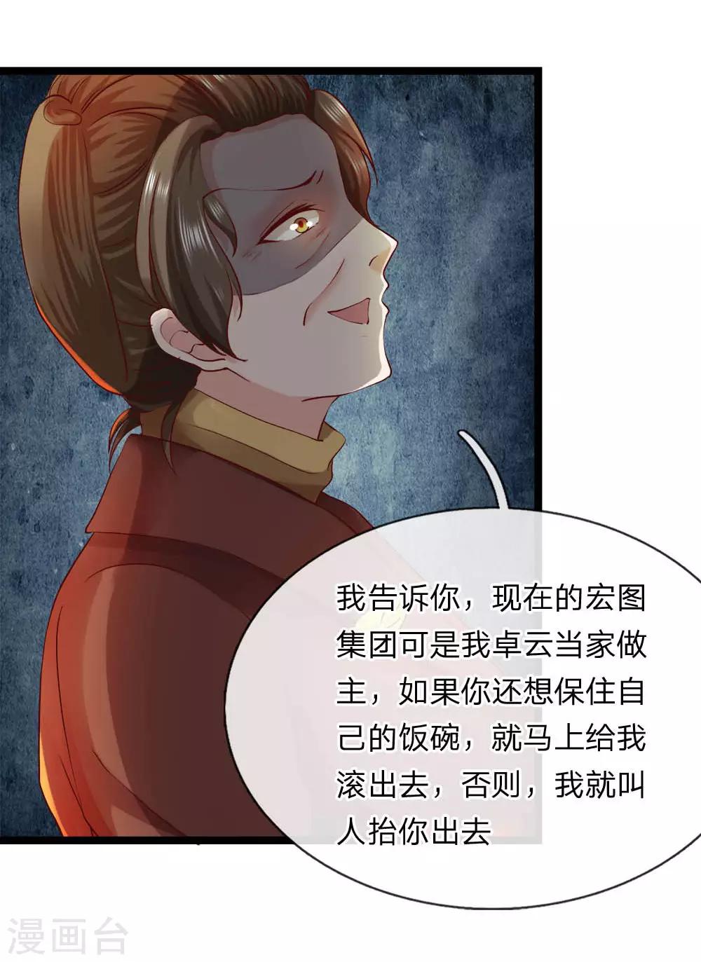 第11话 兑现承诺-第12话