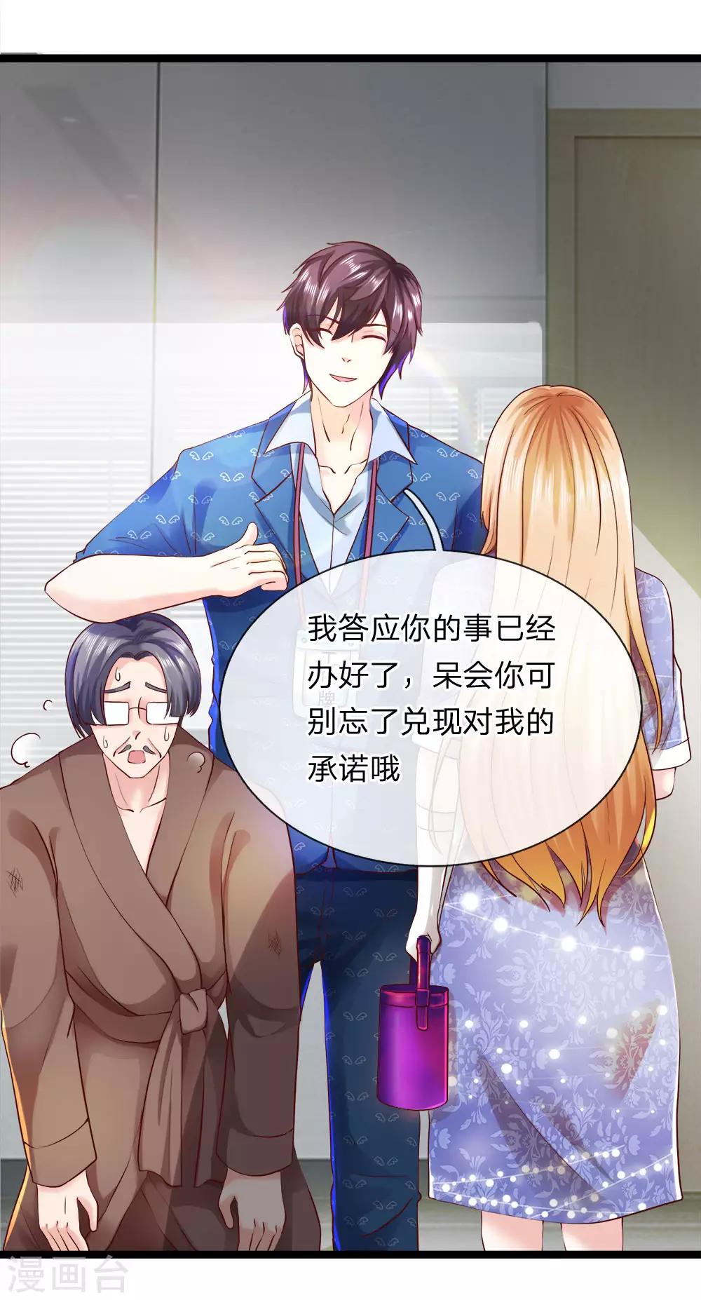 第11话 兑现承诺-第12话