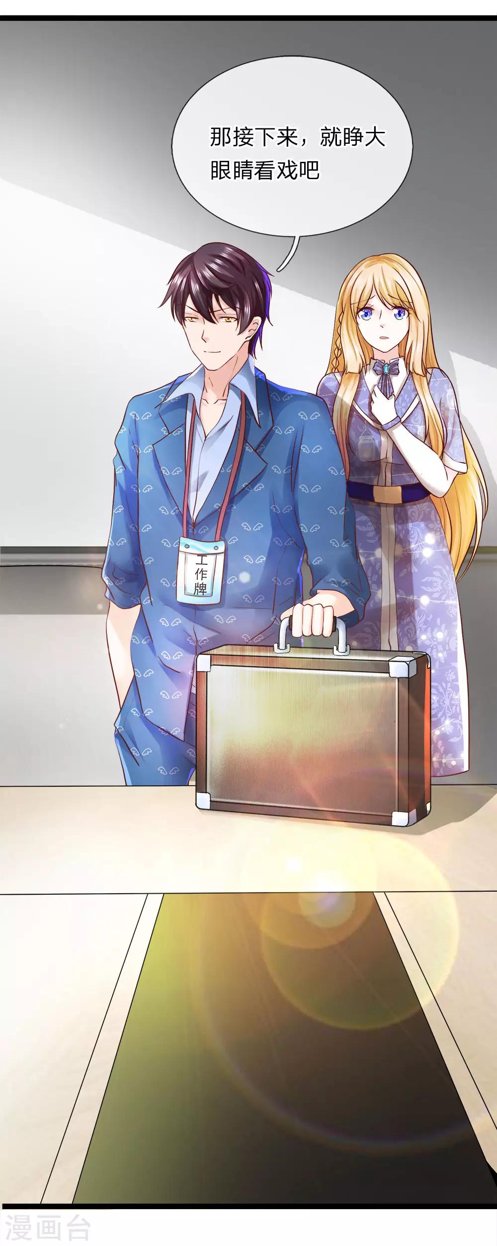 第11话 兑现承诺-第12话