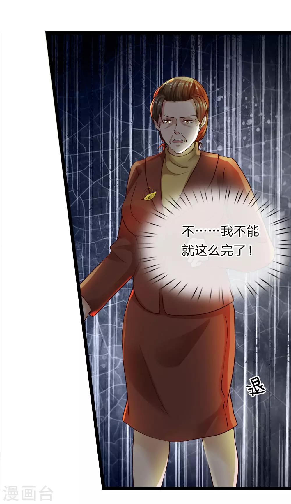 第13话 百万赏金-第14话