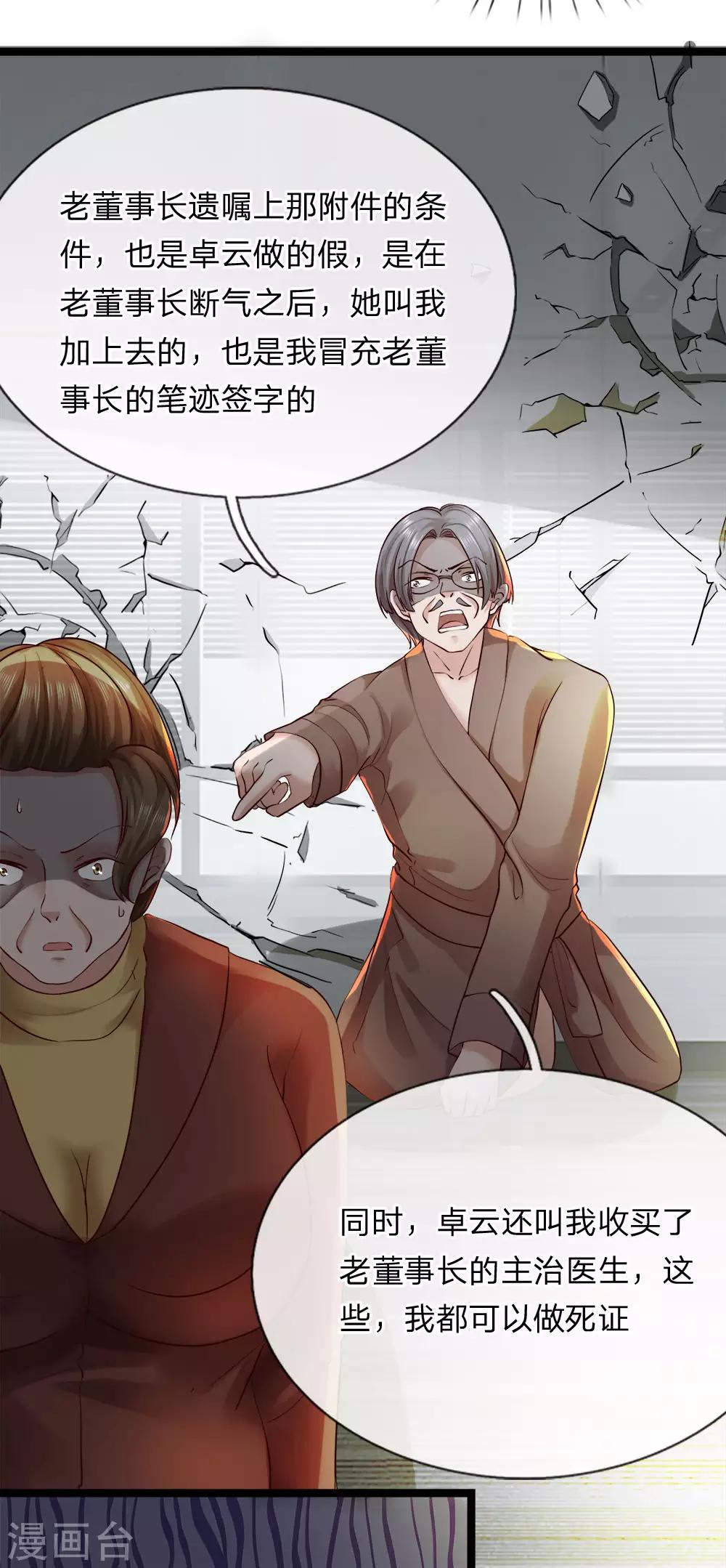 第13话 百万赏金-第14话