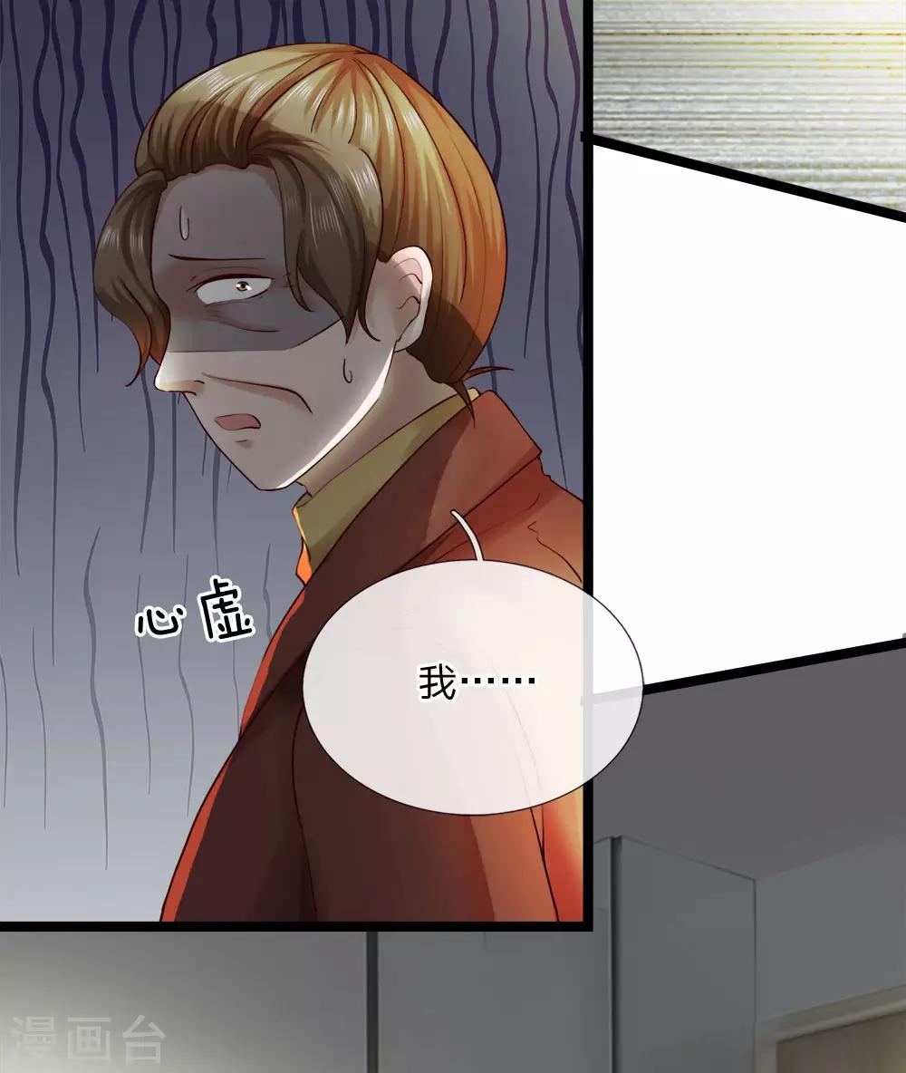 第13话 百万赏金-第14话