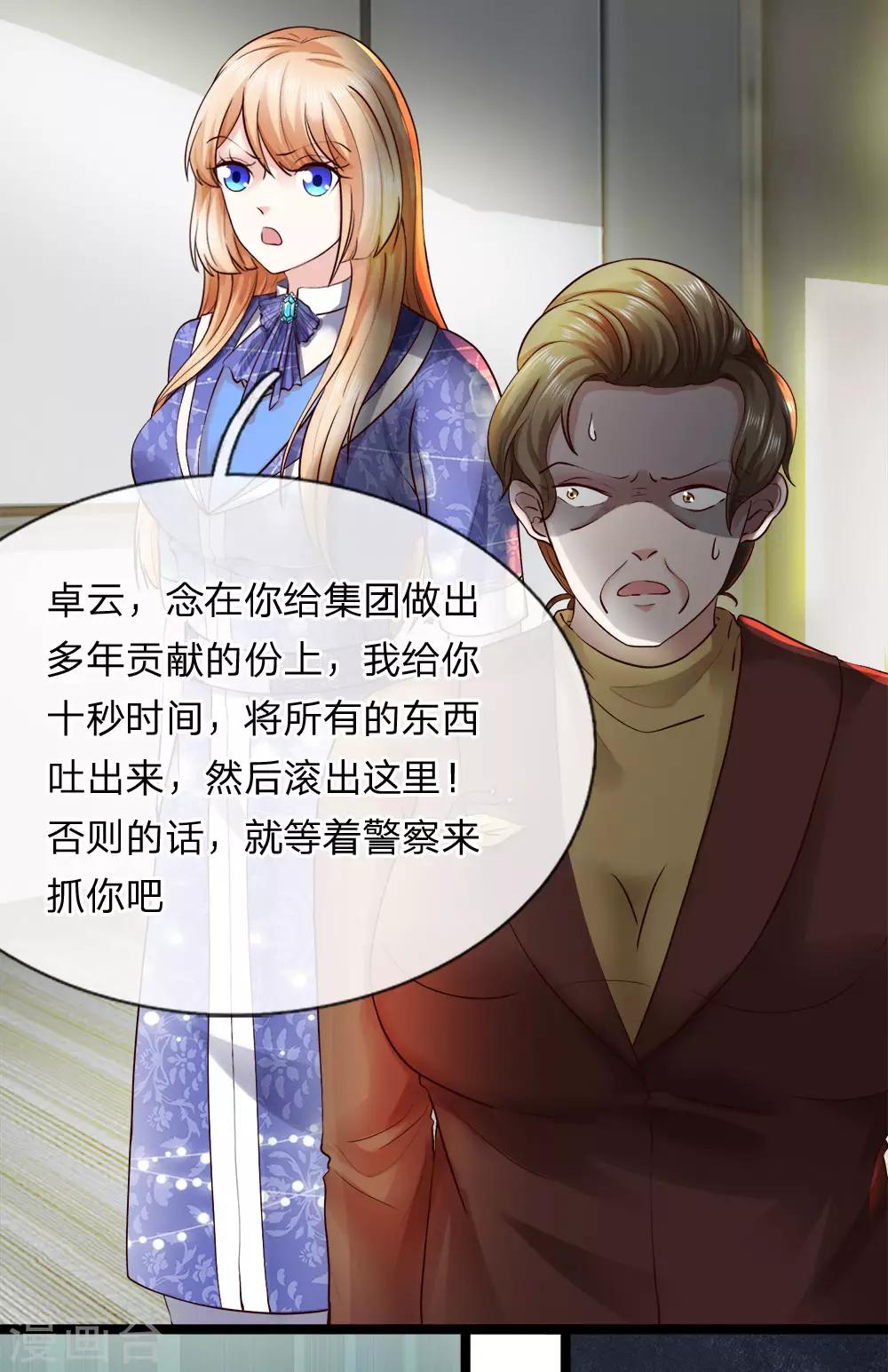 第13话 百万赏金-第14话