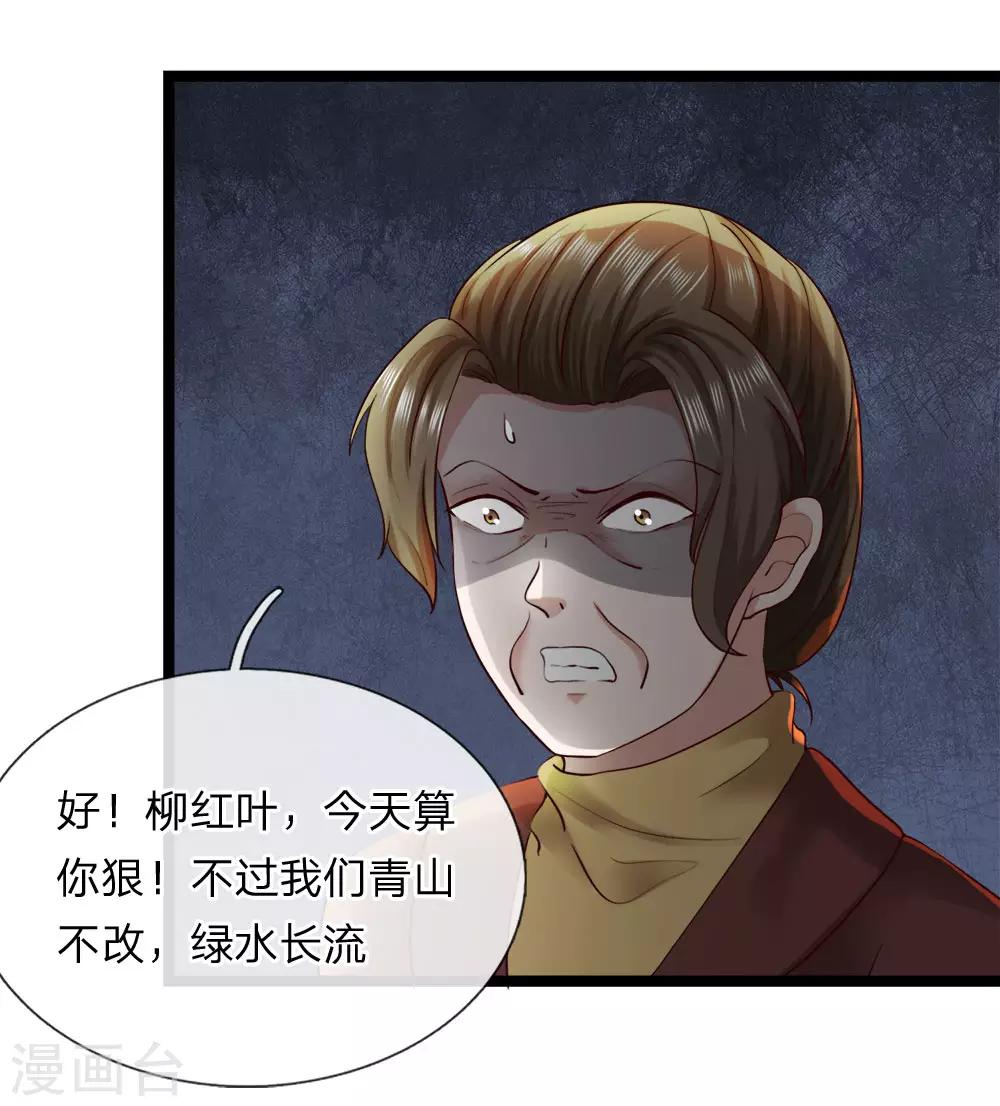 第13话 百万赏金-第14话