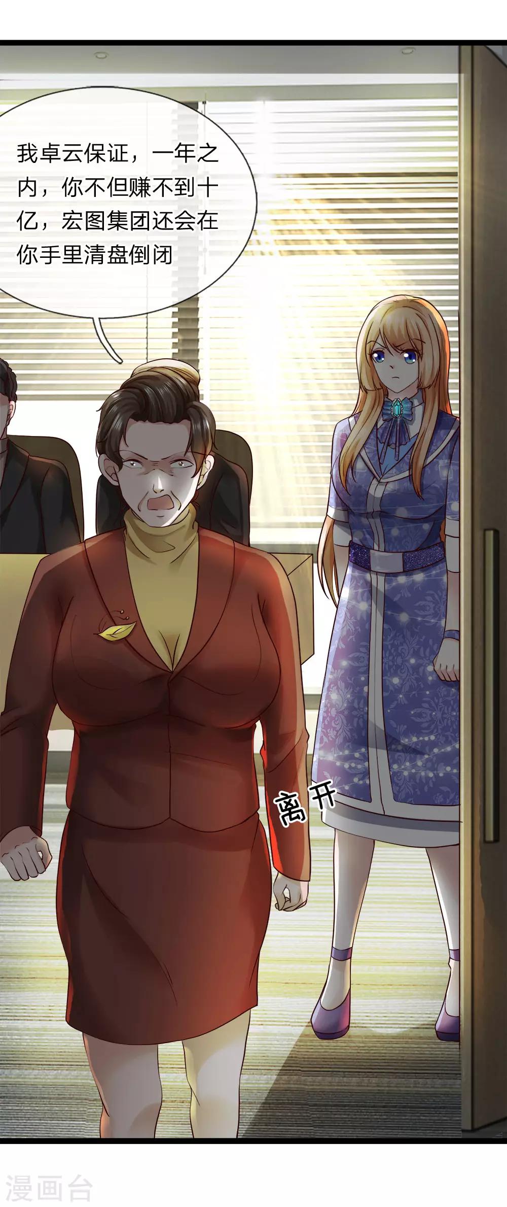 第13话 百万赏金-第14话