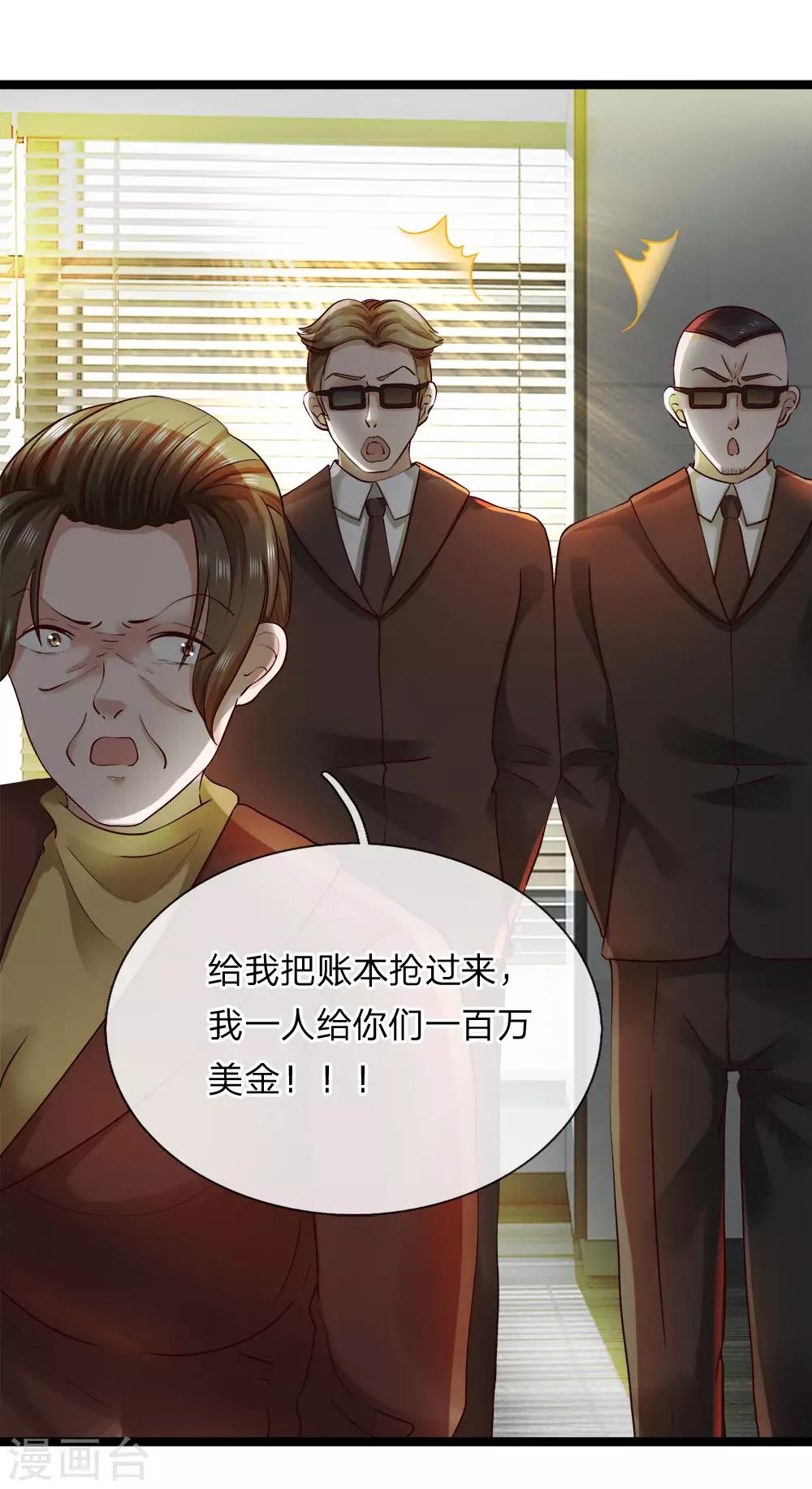 第13话 百万赏金-第14话