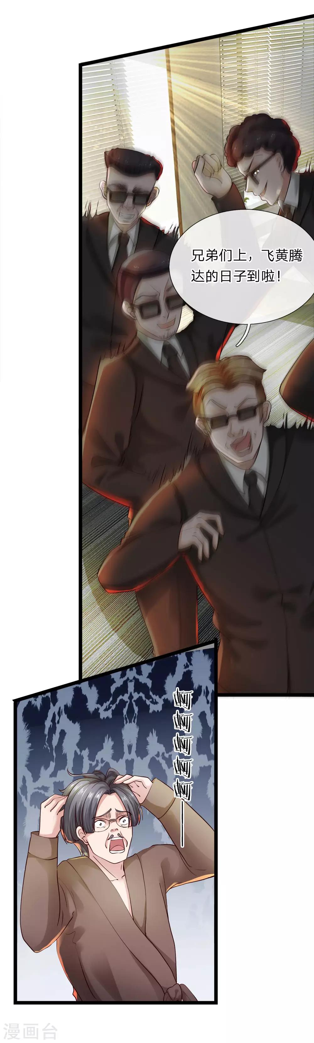 第13话 百万赏金-第14话