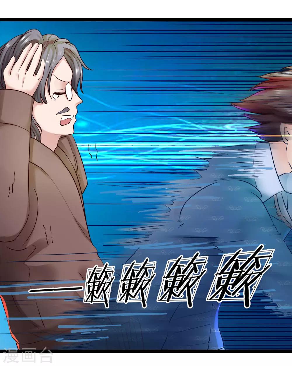 第13话 百万赏金-第14话