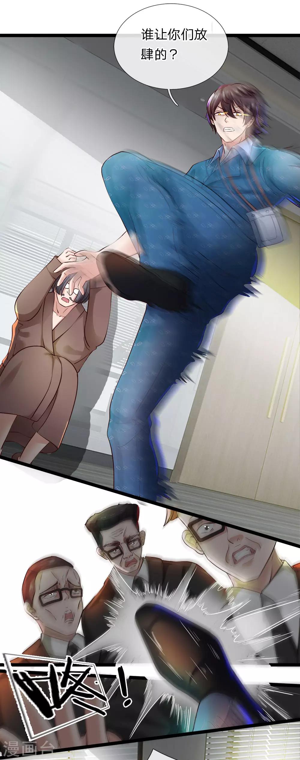 第13话 百万赏金-第14话