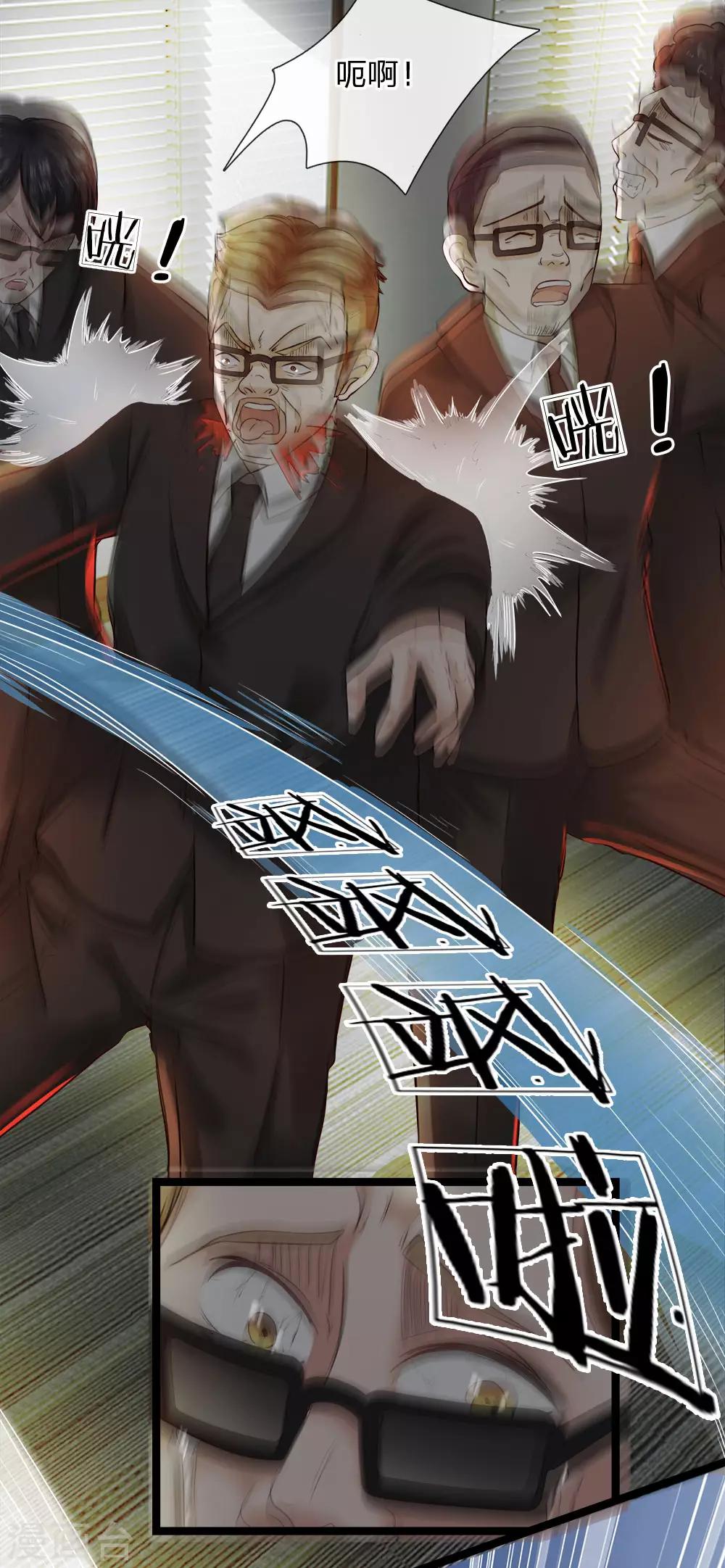 第13话 百万赏金-第14话