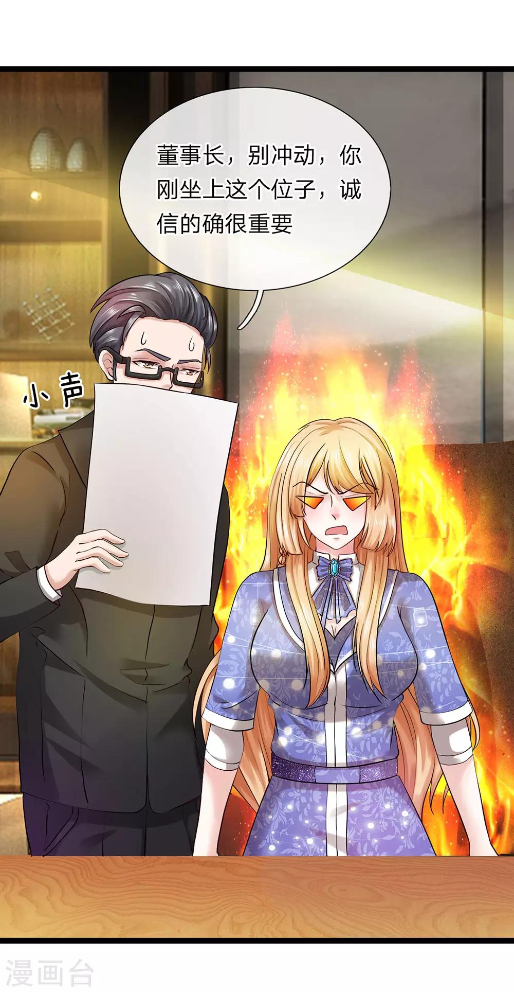 第15话 暴富梦碎-第16话