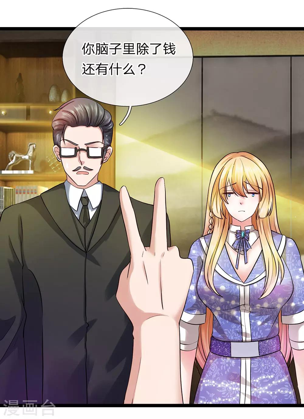 第15话 暴富梦碎-第16话