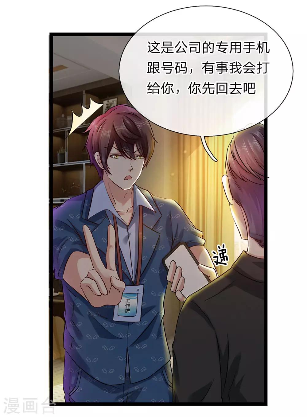 第15话 暴富梦碎-第16话