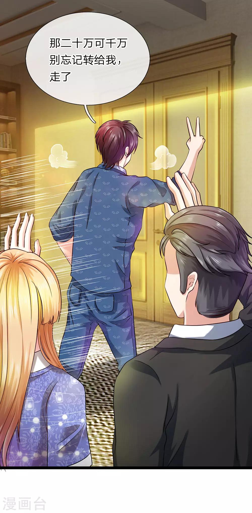 第15话 暴富梦碎-第16话