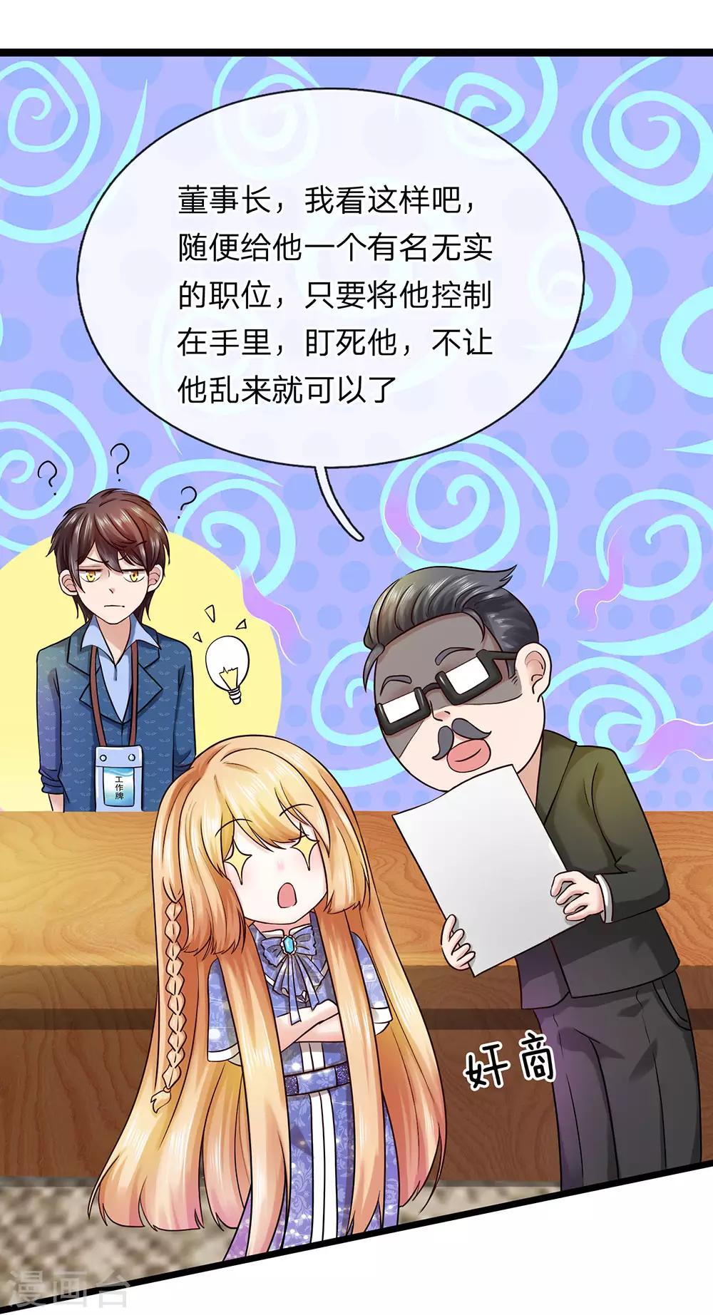 第15话 暴富梦碎-第16话