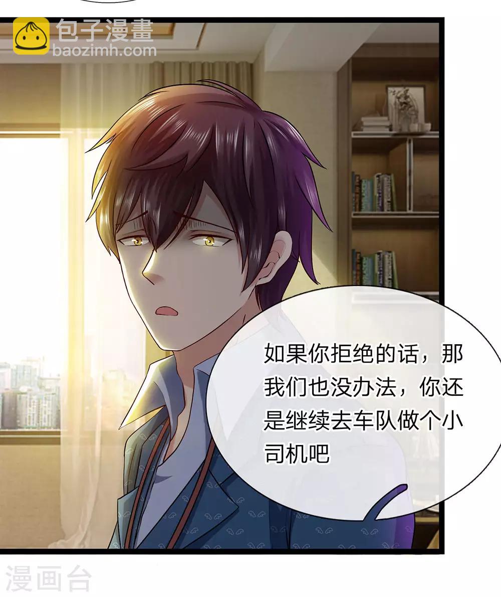 第15话 暴富梦碎-第16话