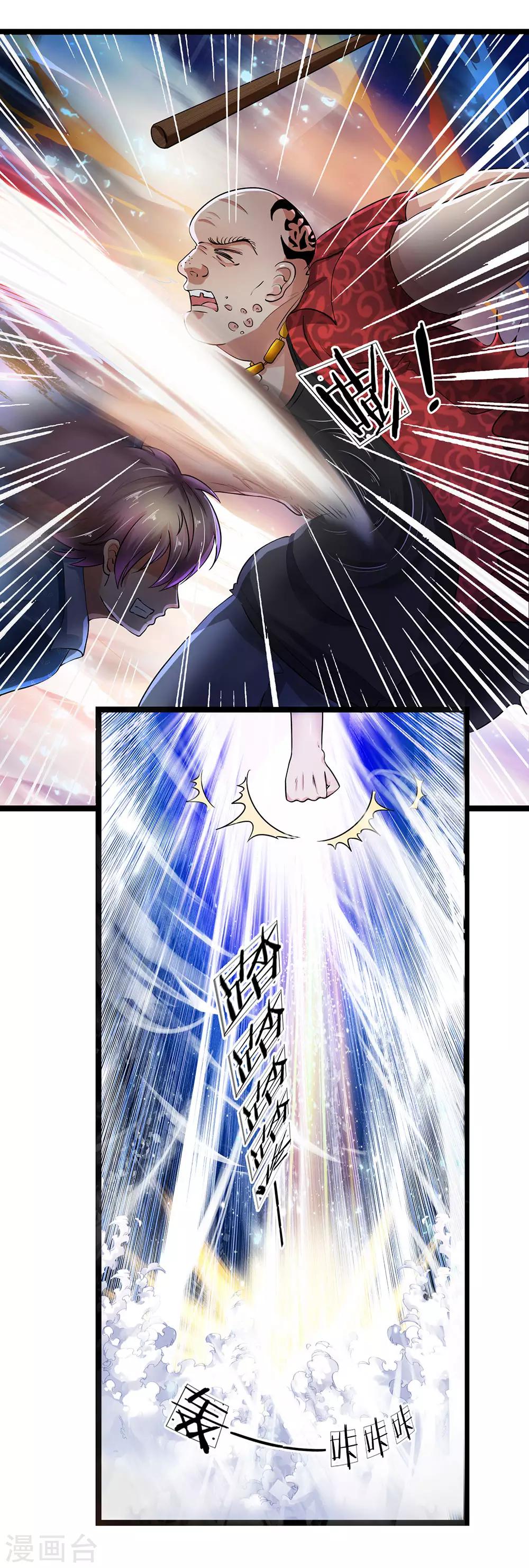 第17话 以后你就跟着我-第18话