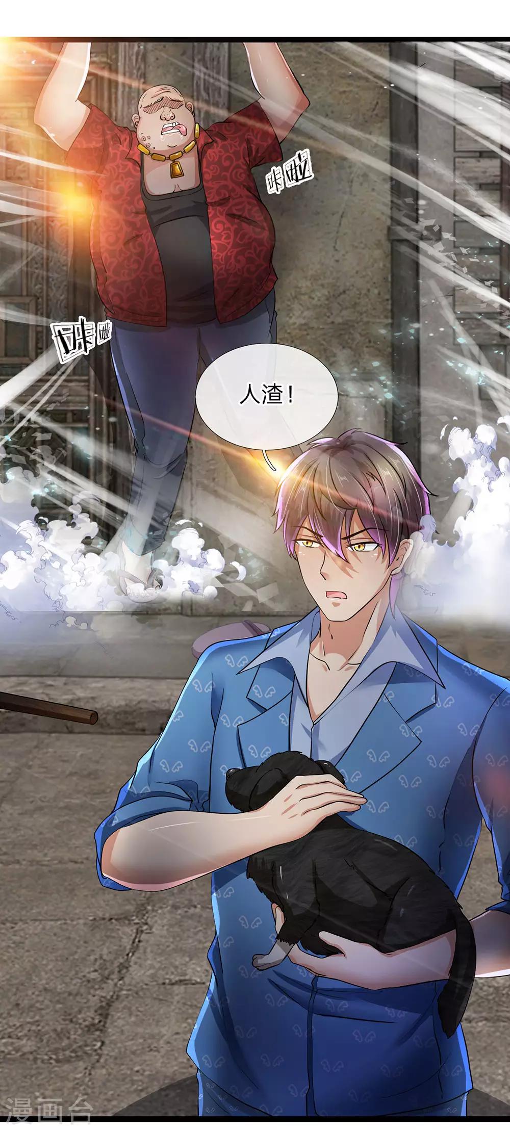 第17话 以后你就跟着我-第18话