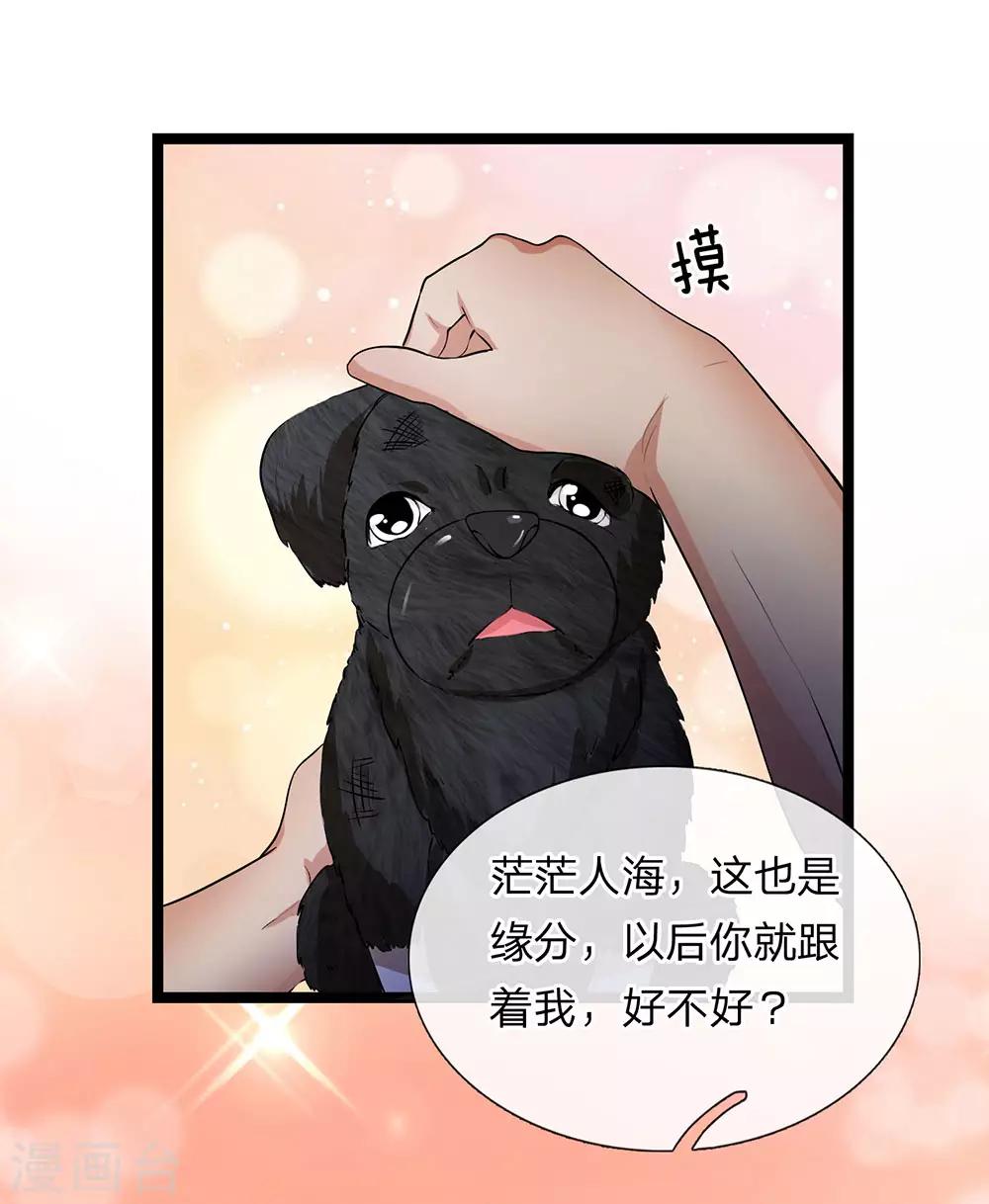 第17话 以后你就跟着我-第18话