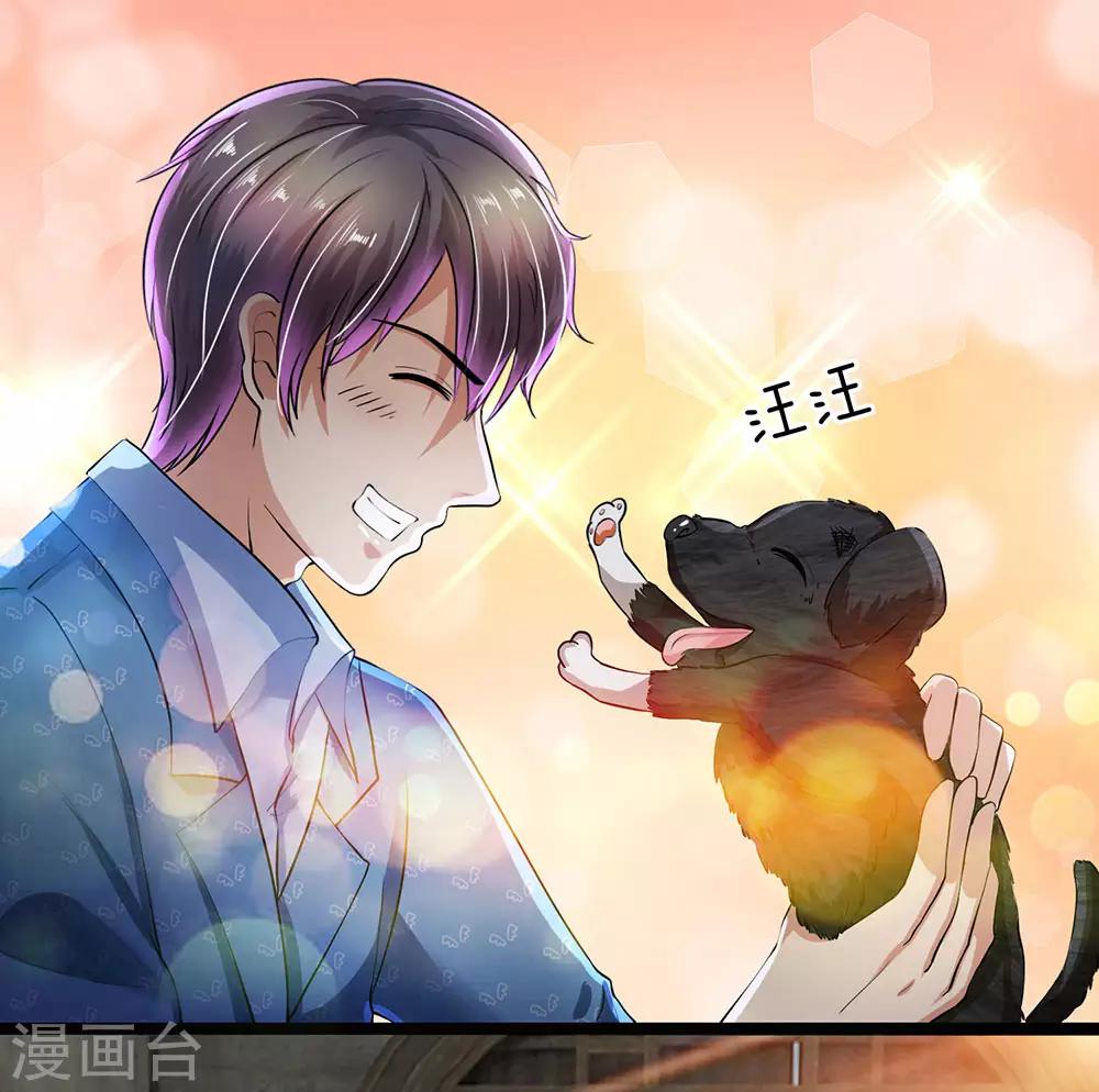 第17话 以后你就跟着我-第18话