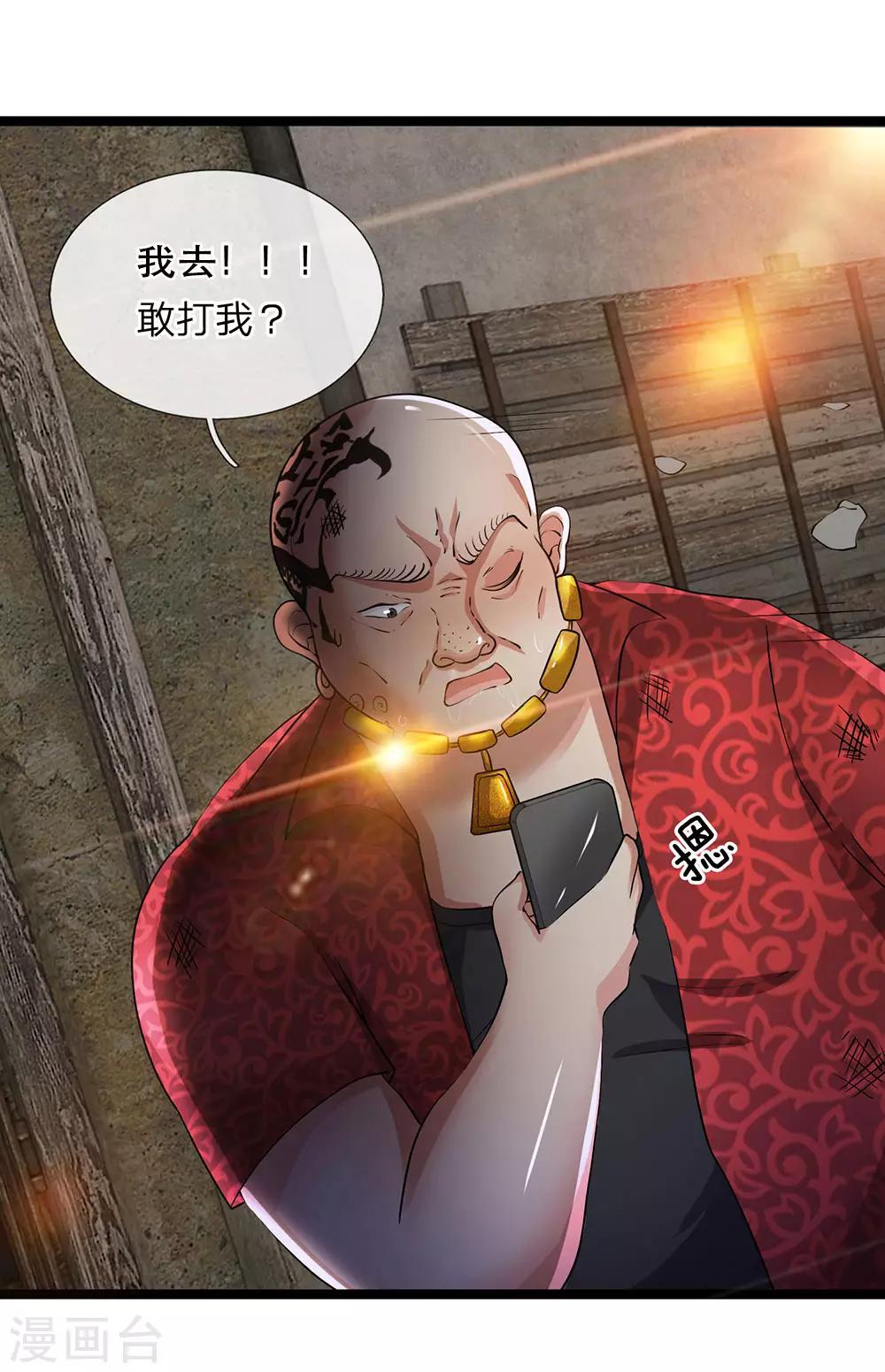 第17话 以后你就跟着我-第18话