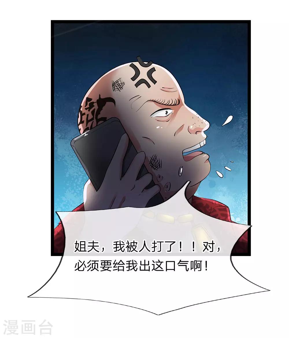 第17话 以后你就跟着我-第18话