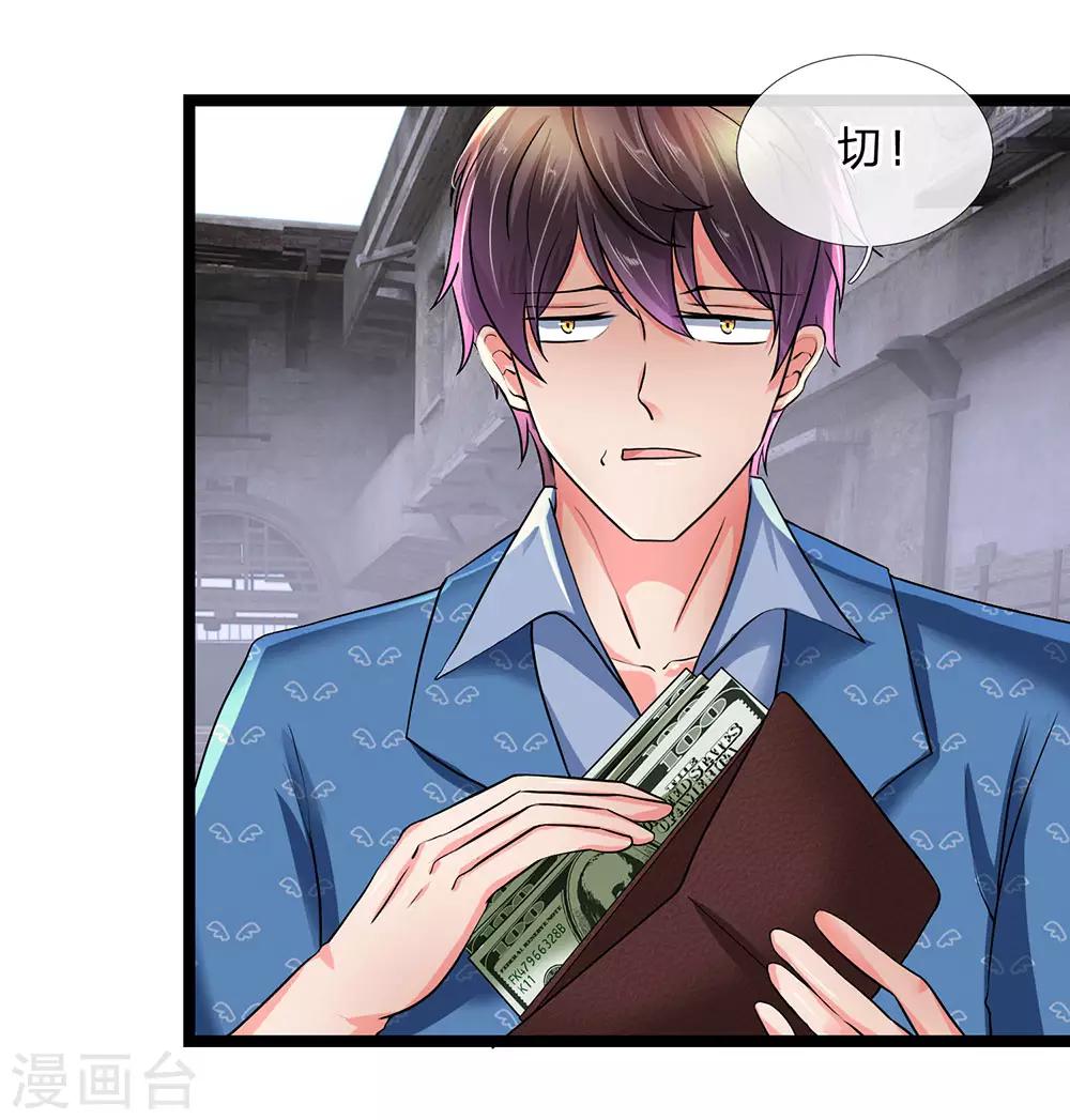 第17话 以后你就跟着我-第18话