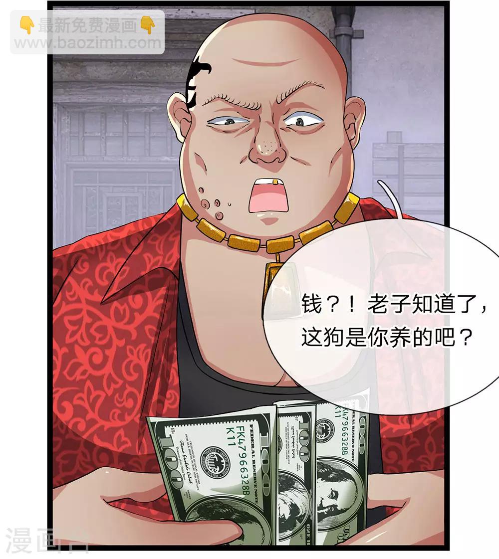 第17话 以后你就跟着我-第18话