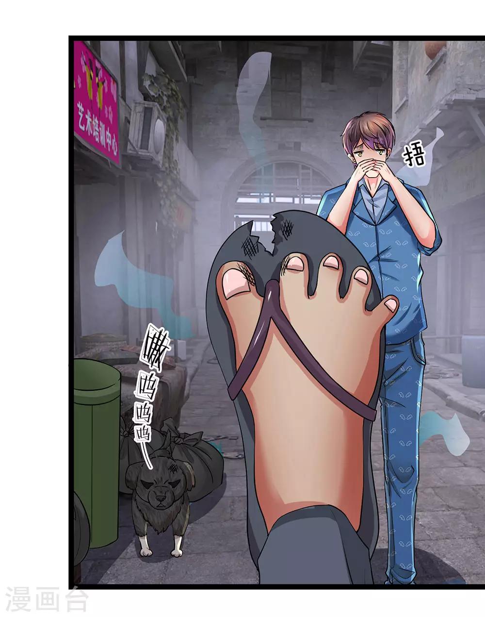 第17话 以后你就跟着我-第18话