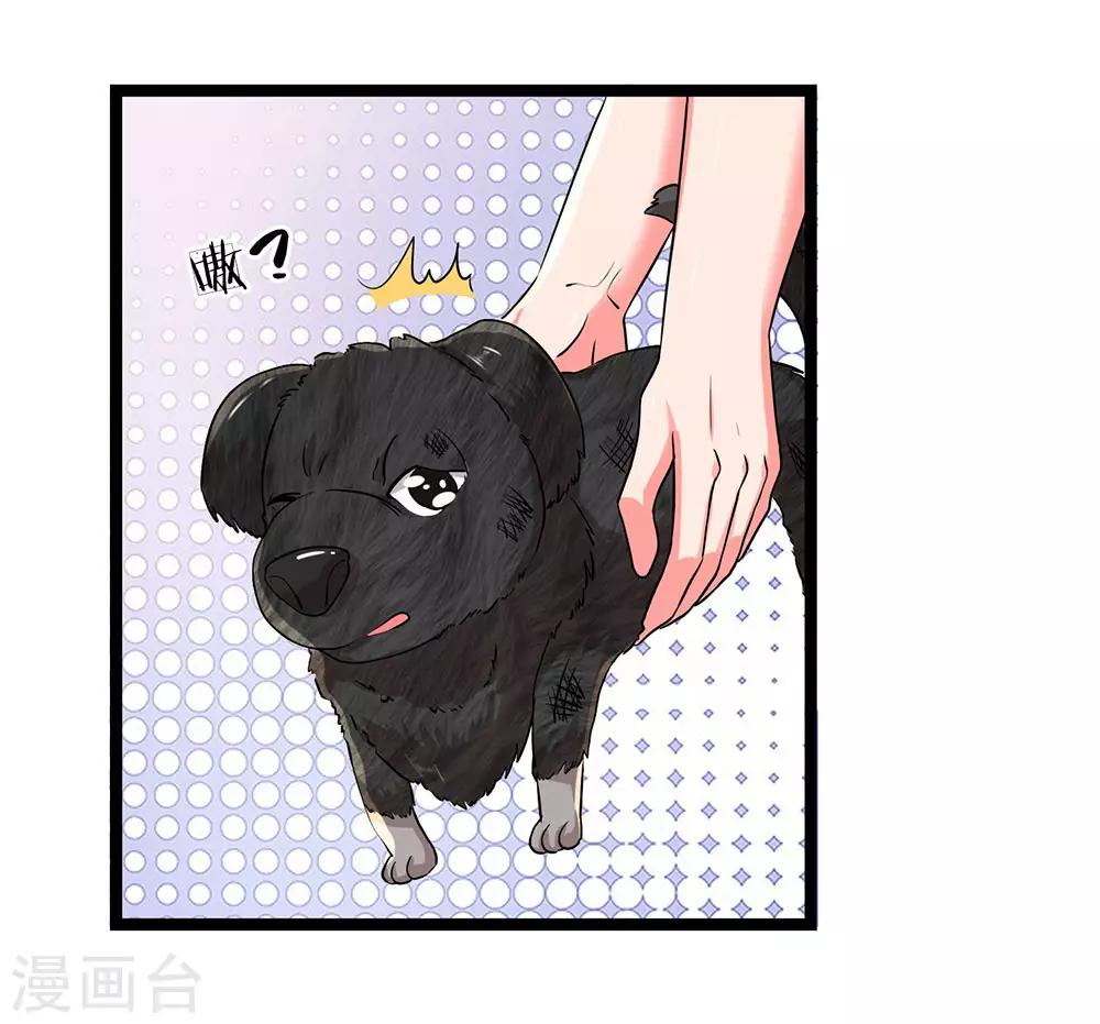 第17话 以后你就跟着我-第18话