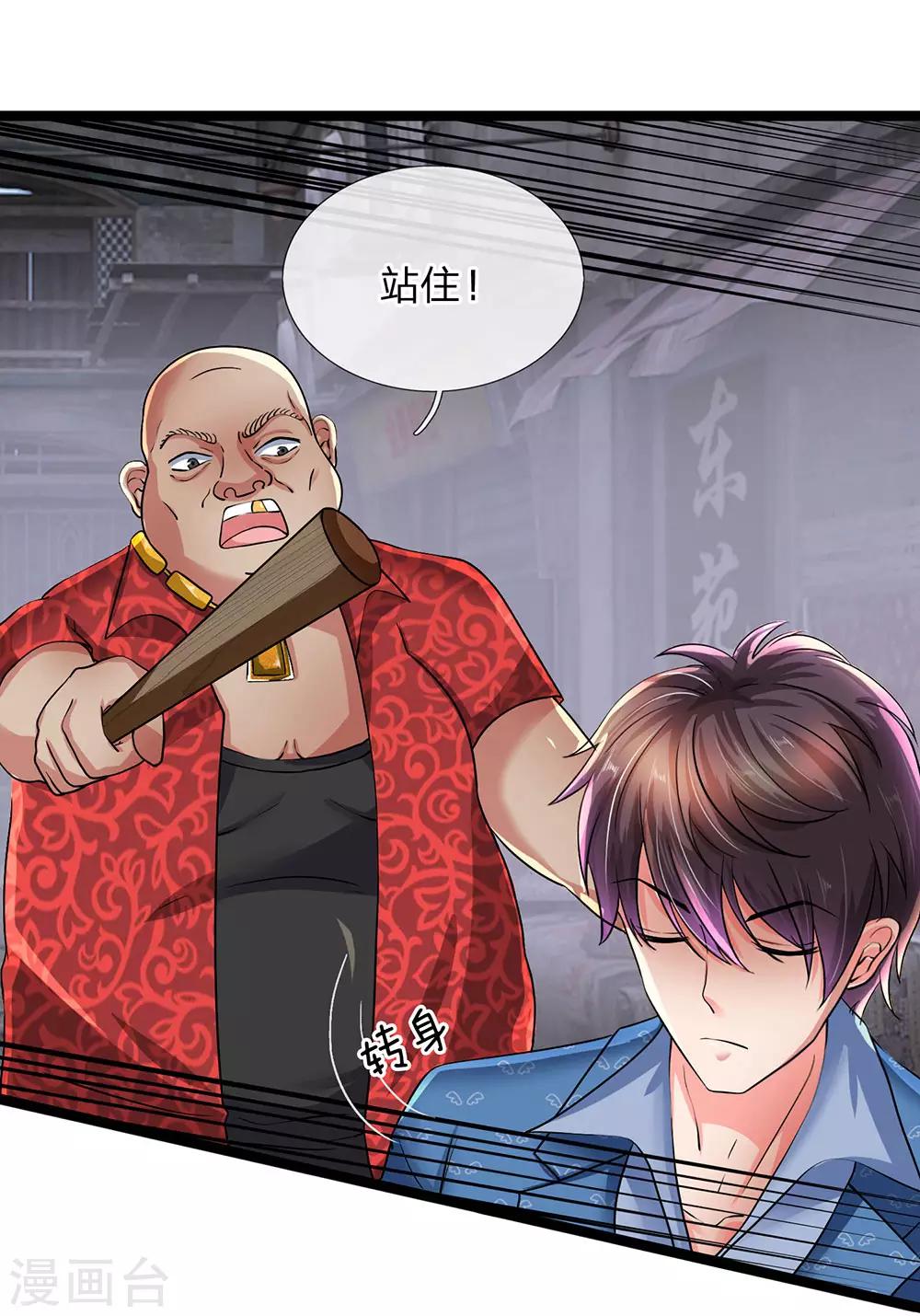 第17话 以后你就跟着我-第18话