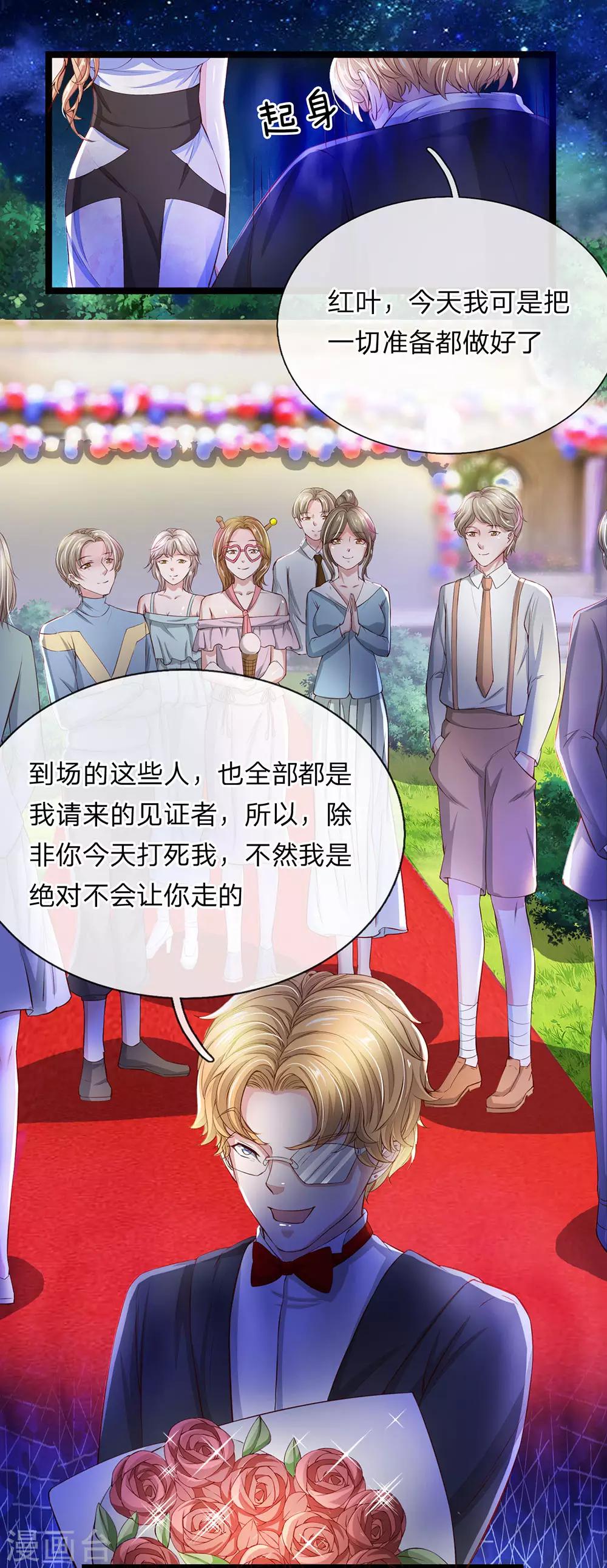 第19话 这也太夸张了-第20话